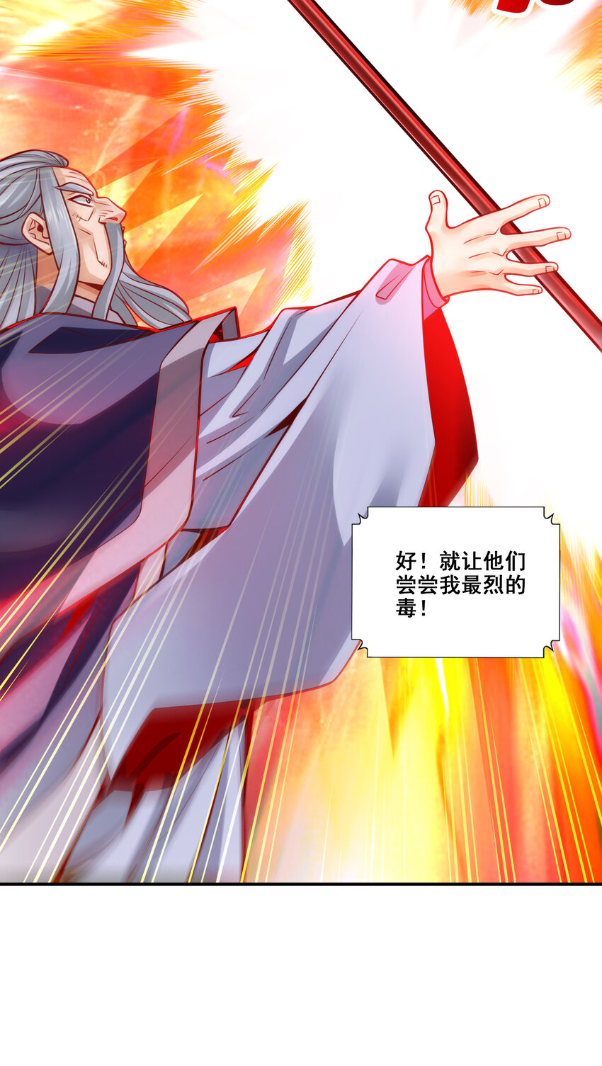 114 第114话-谨慎18