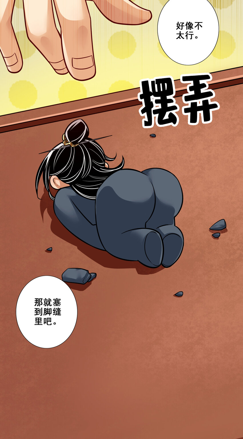92 第92话-“痒疾”痊癒22