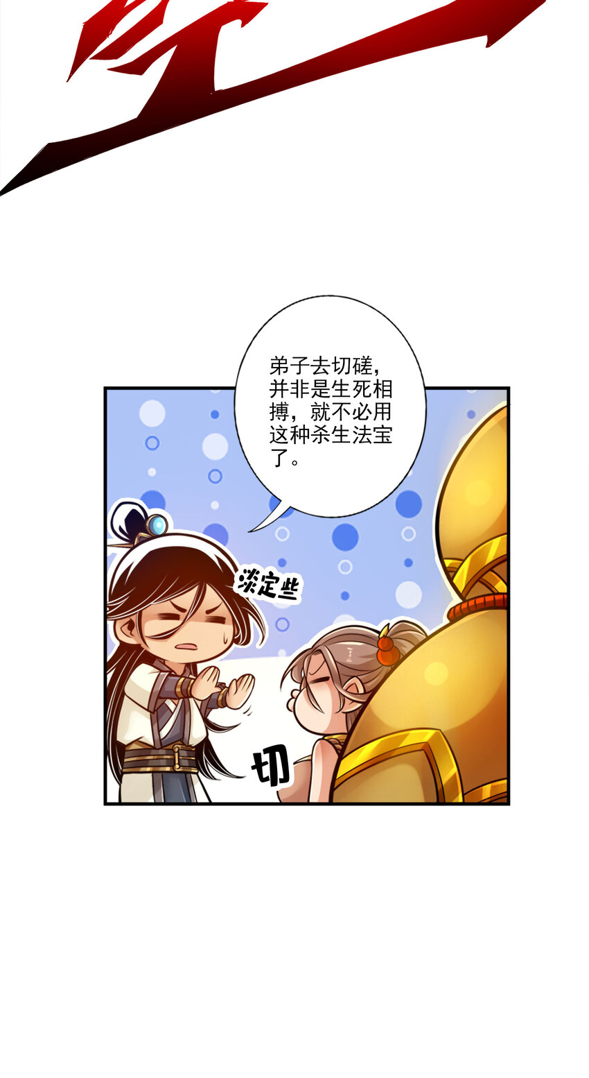 46 第46话-公平的切磋？11