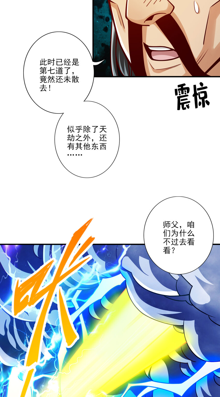 78 第78话-九霄神魔劫28