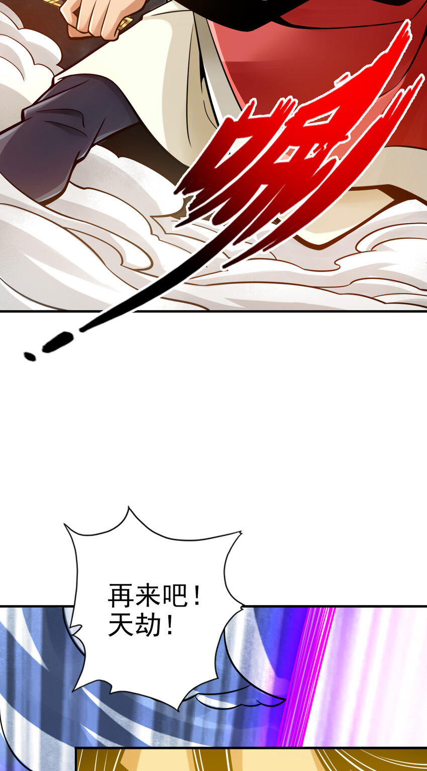 78 第78话-九霄神魔劫13