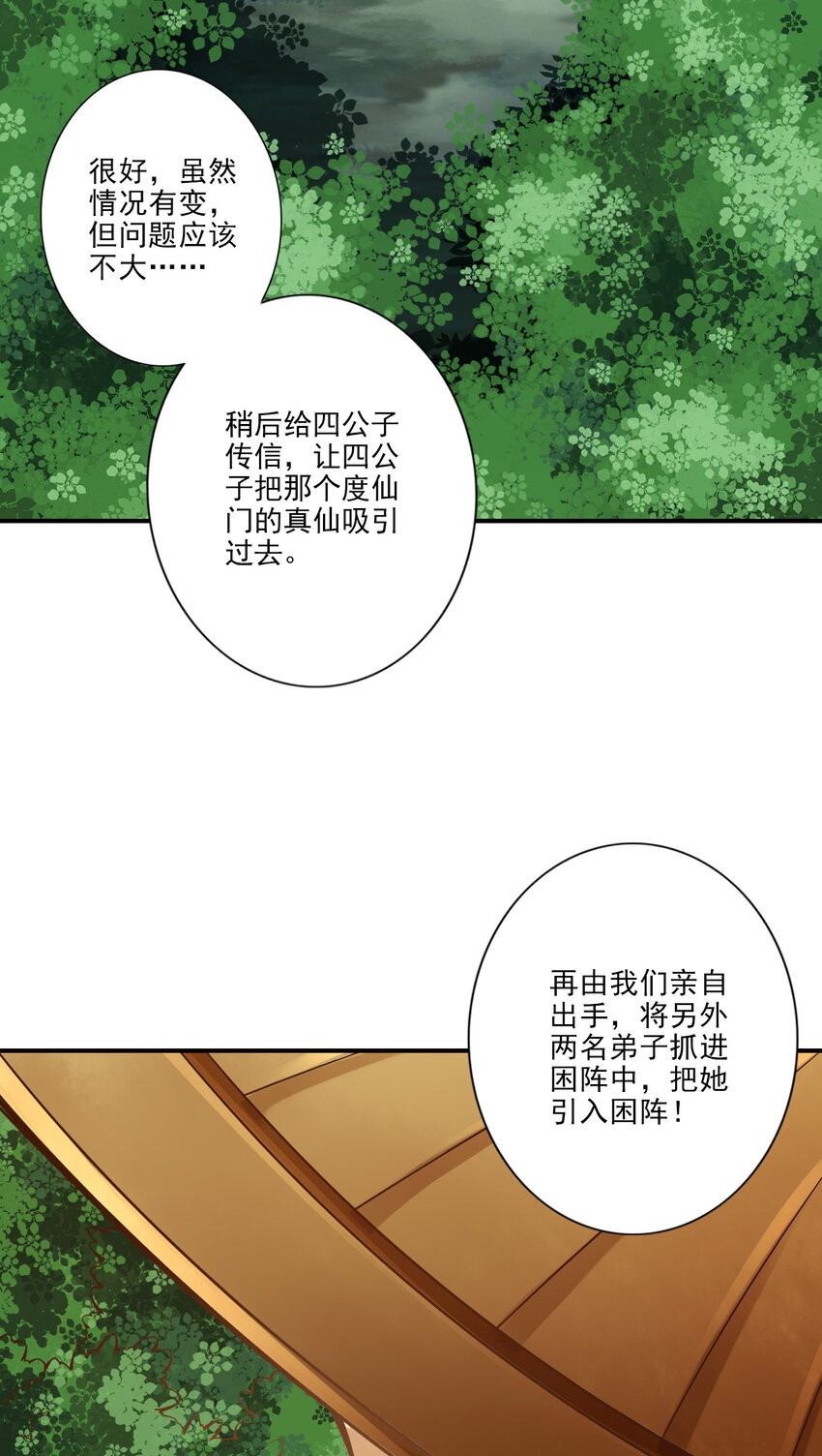 15 第15话-救人要紧16