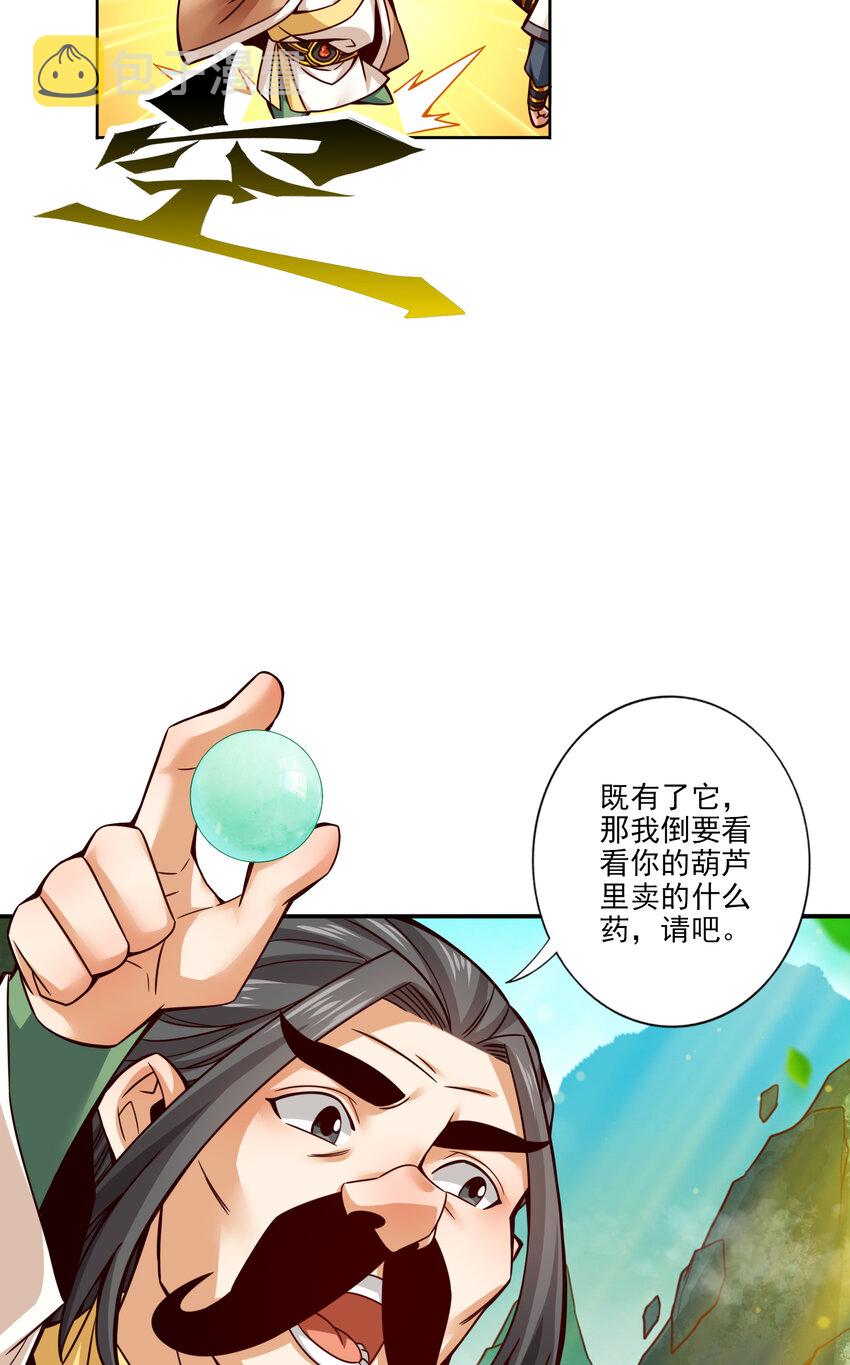 54 第54话-封神大劫20