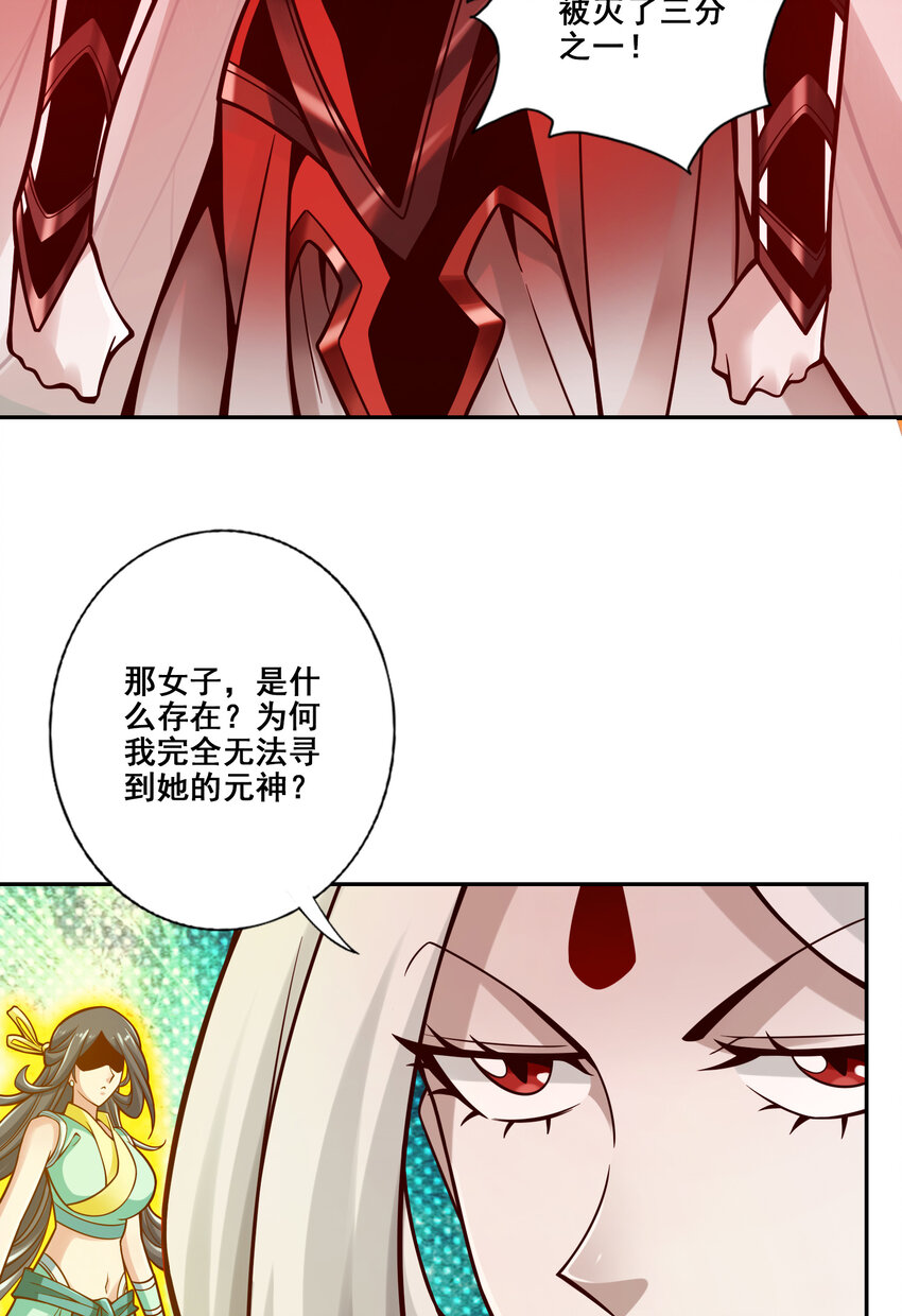 114 第114话-谨慎39