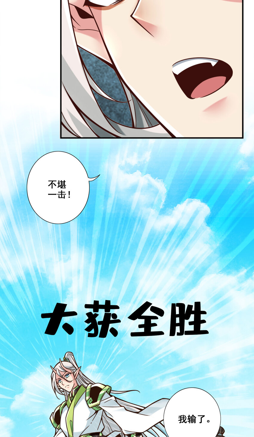 100 第100话-不情之请6