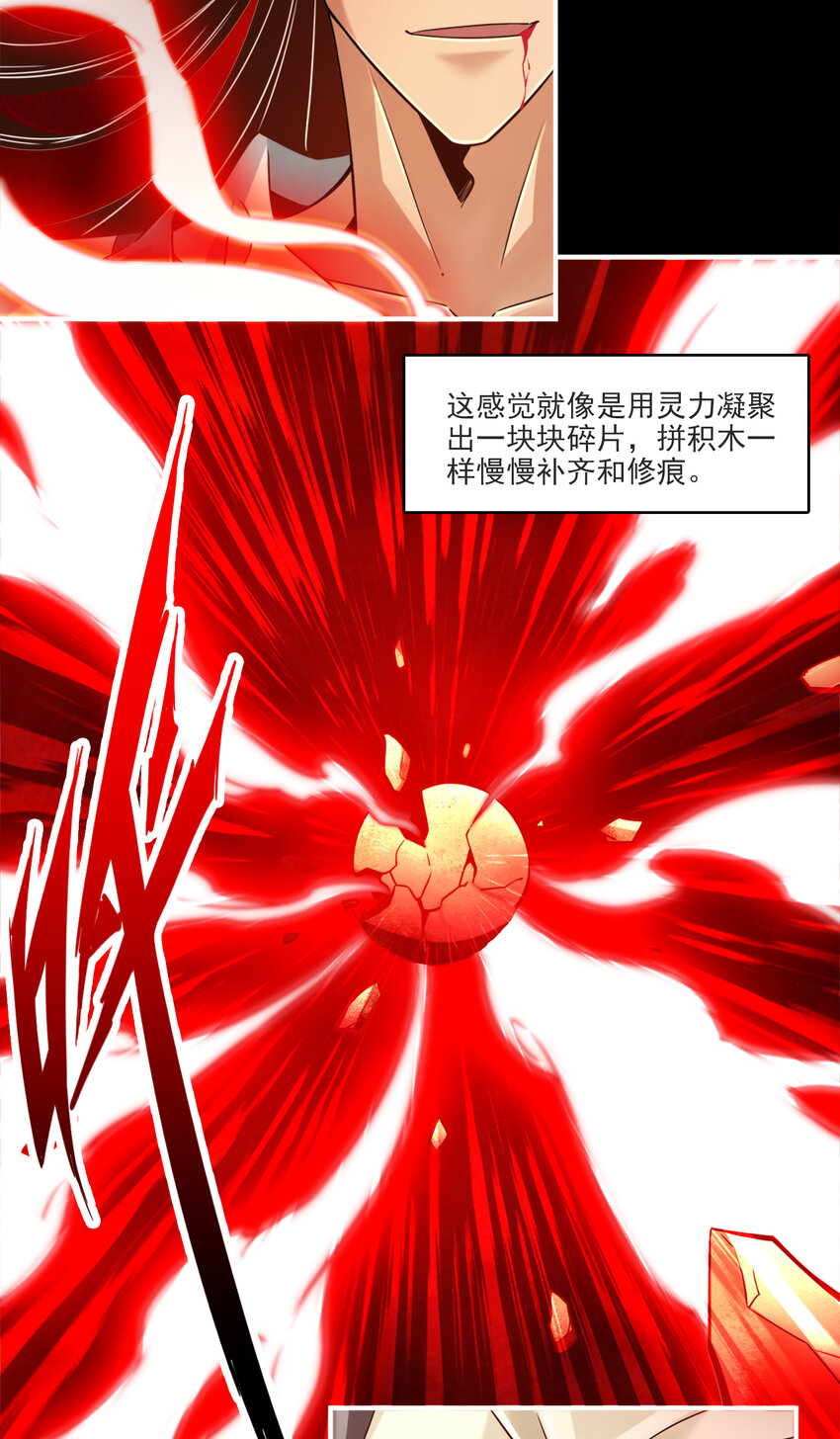 80 第80话-海神降临？17
