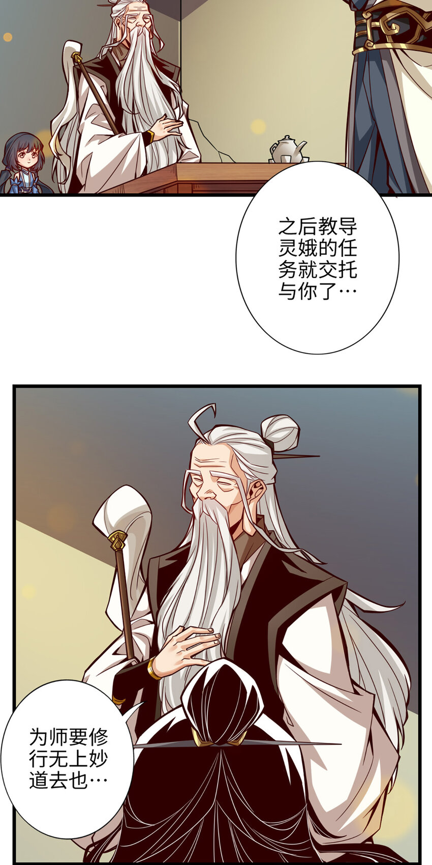4 第4话-师妹，请听题！11