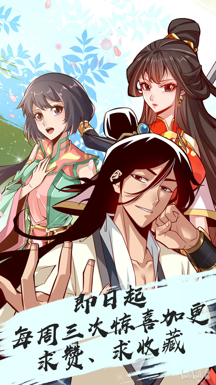 16 第16话-这还能从天而降？37