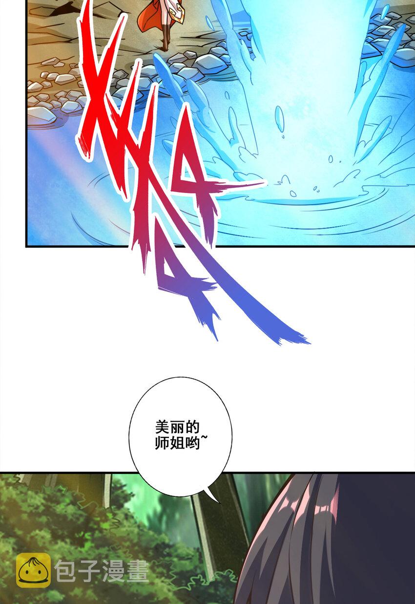 116 第116话-应对之策5
