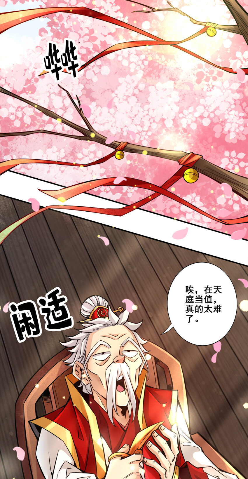 88 第88话-师父的往事36