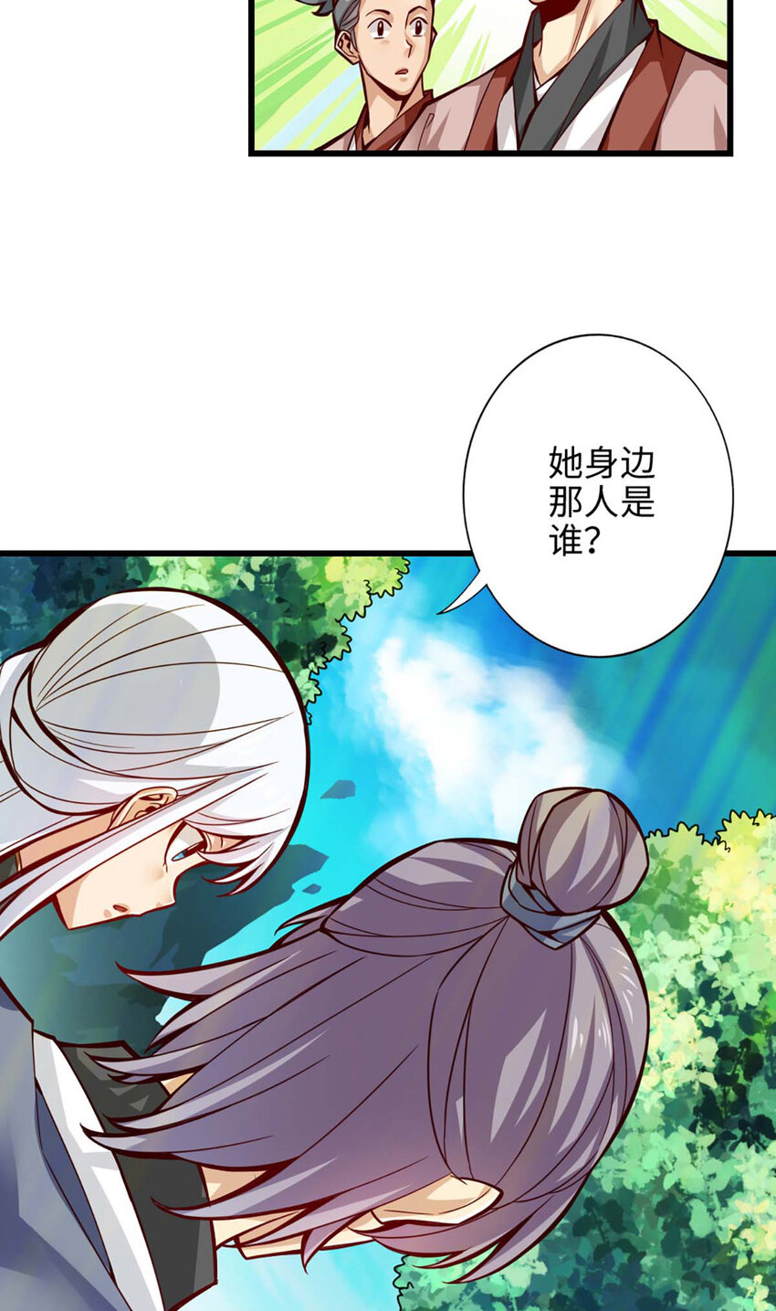 5 第5话-师兄的心思你别猜5