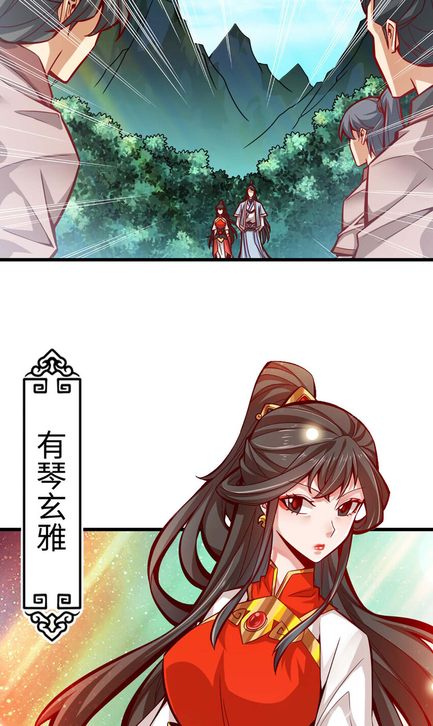 5 第5话-师兄的心思你别猜21