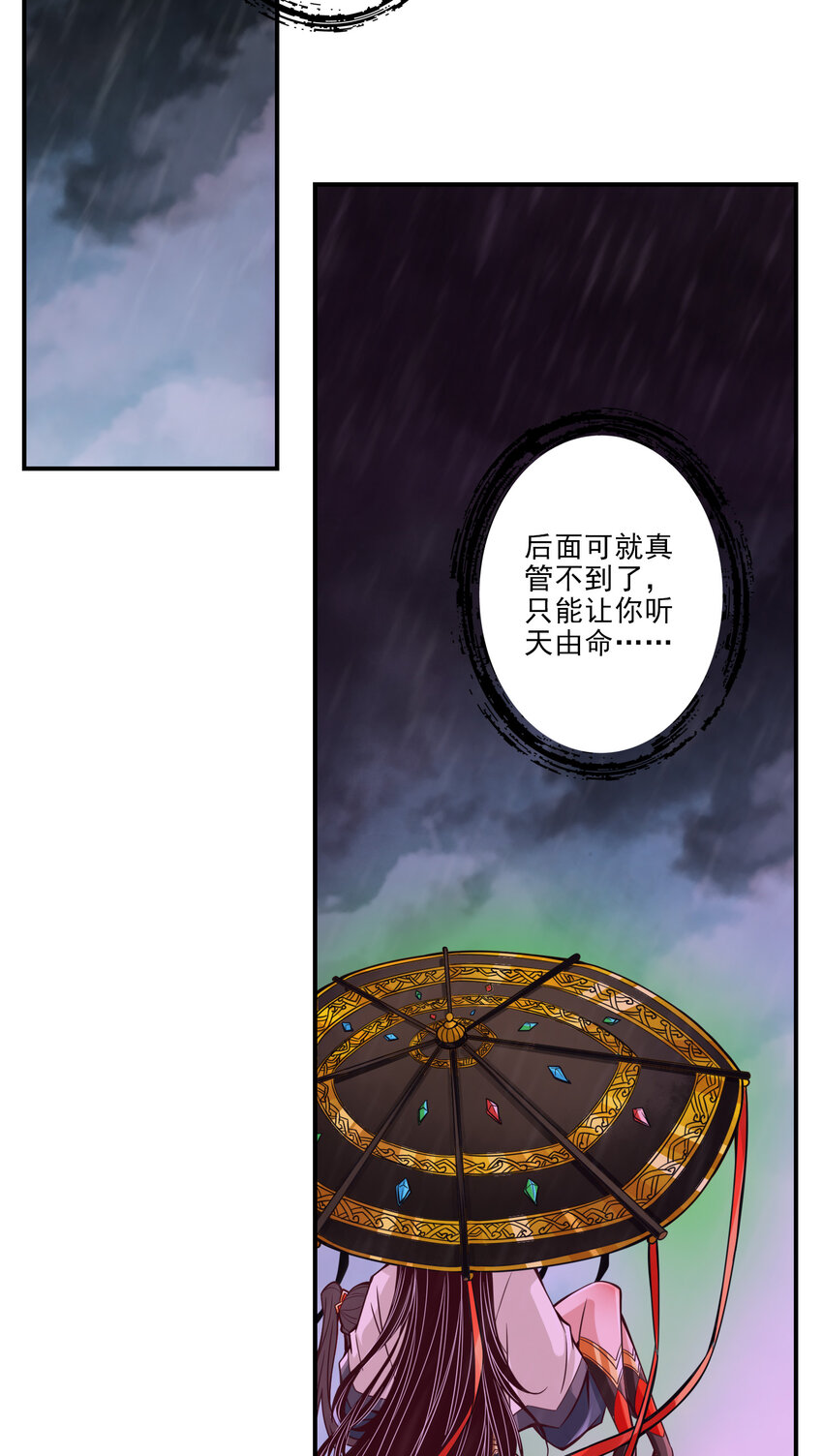 16 第16话-这还能从天而降？30