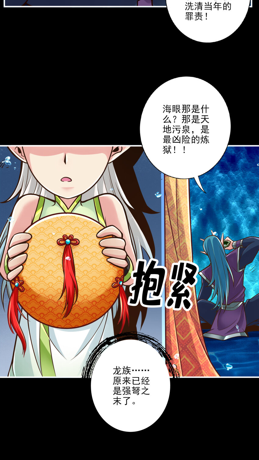 45 第45话-就是你了9