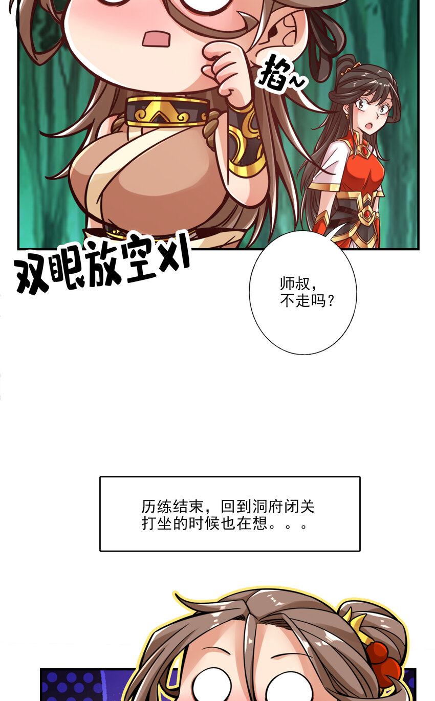 62 第62话-骗术21