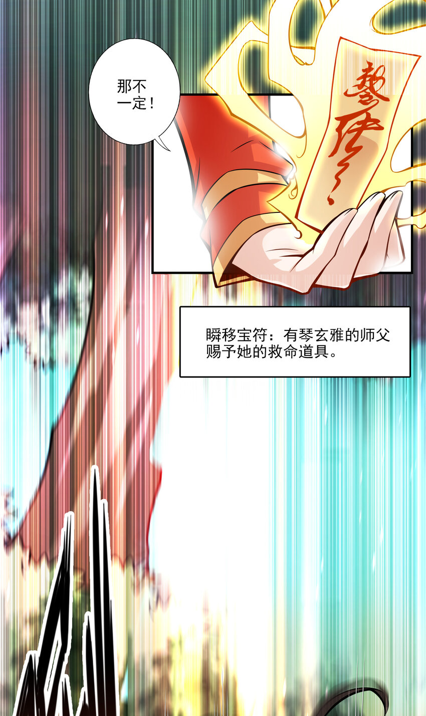 17 第17话-不愿意透露姓名的靓仔6