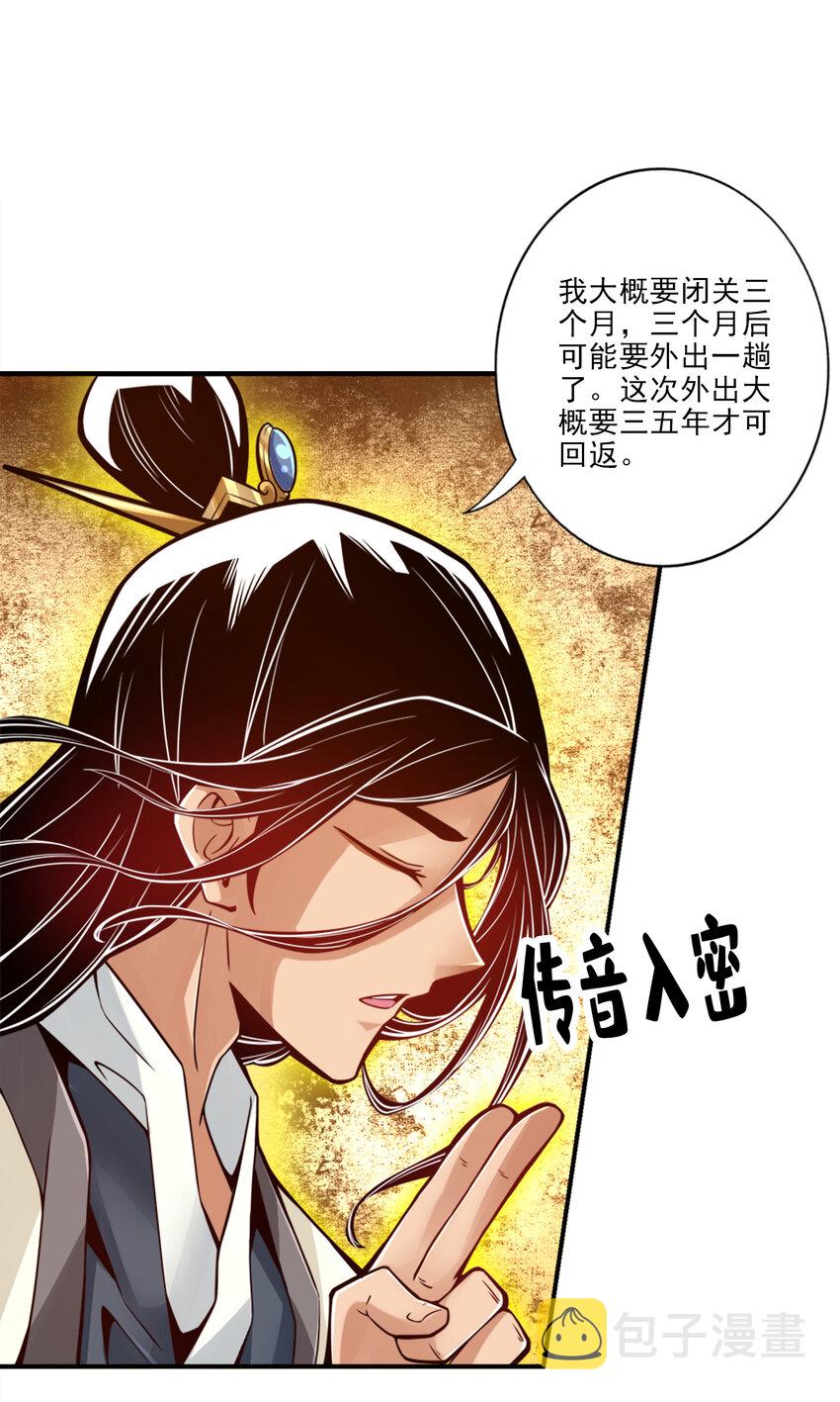 67 第67话-渡劫计划14