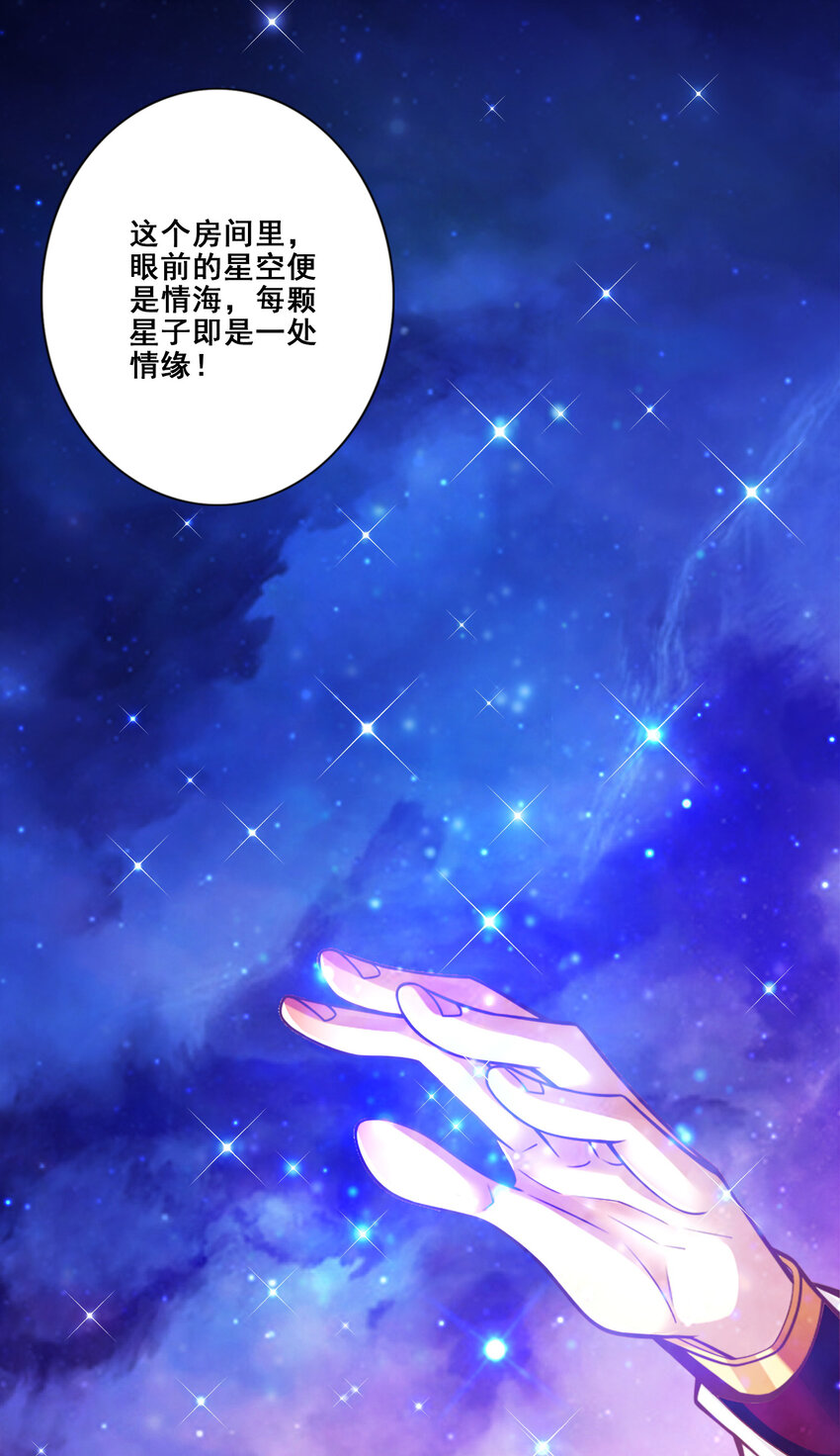 89 第89话-“後宫幻术”12