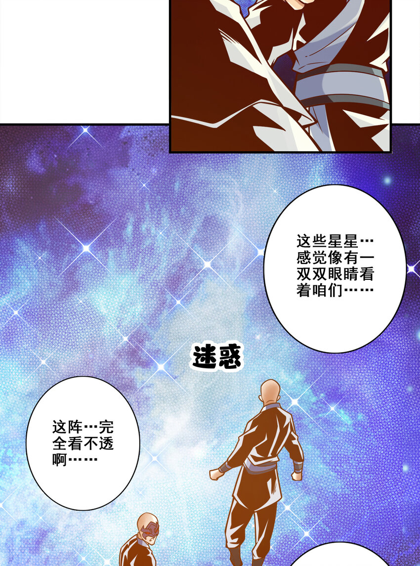 121 第121话-第二波作战24