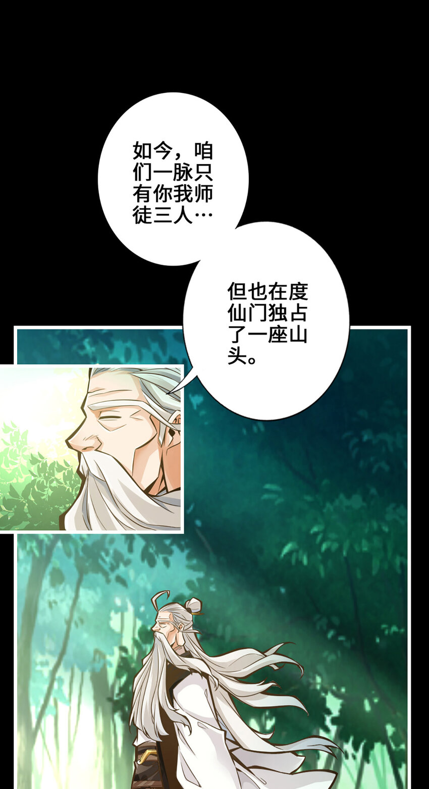 1 第1话-初见师兄20