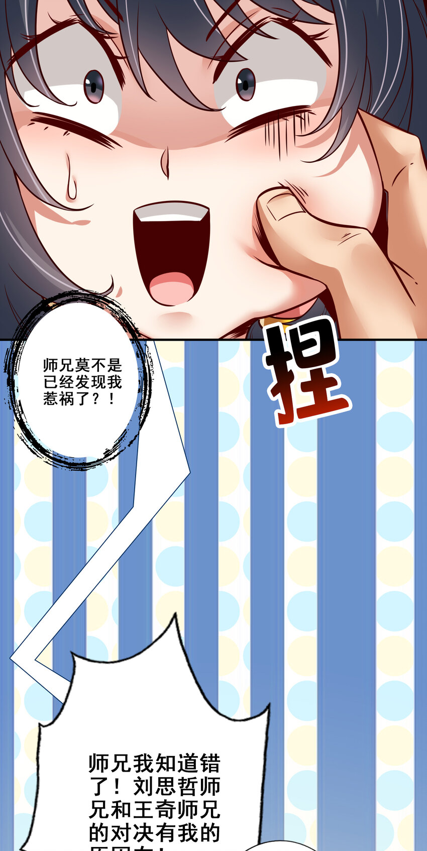 87 第87话-打道回府17