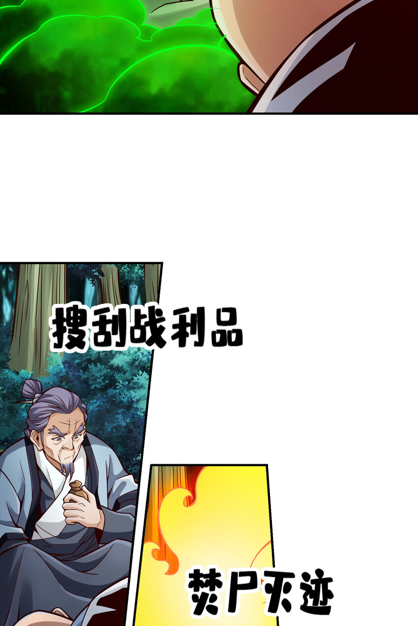 118 第118话-锦囊妙计20