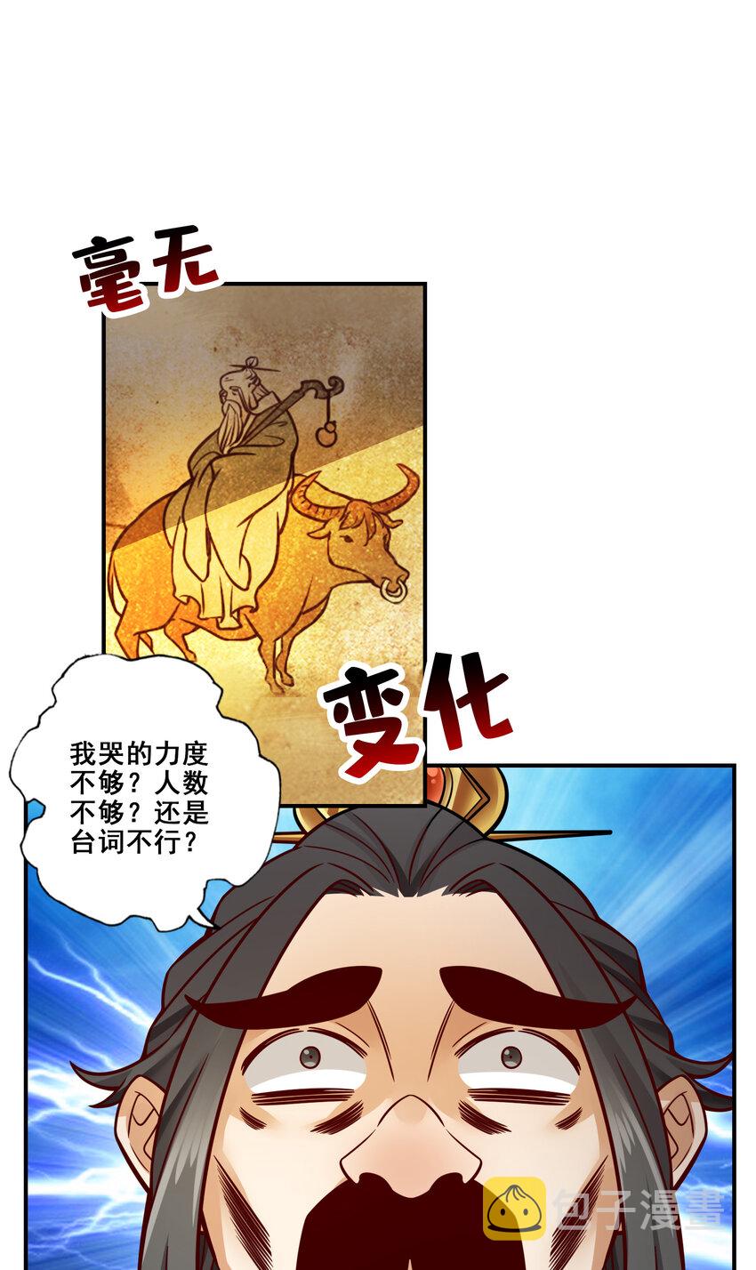 119 第119话-教主显灵10
