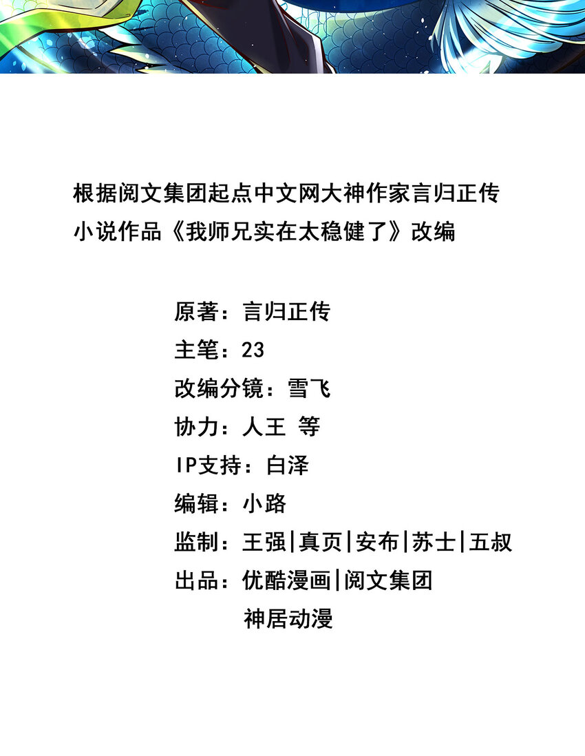 106 第106话-相谈甚欢1