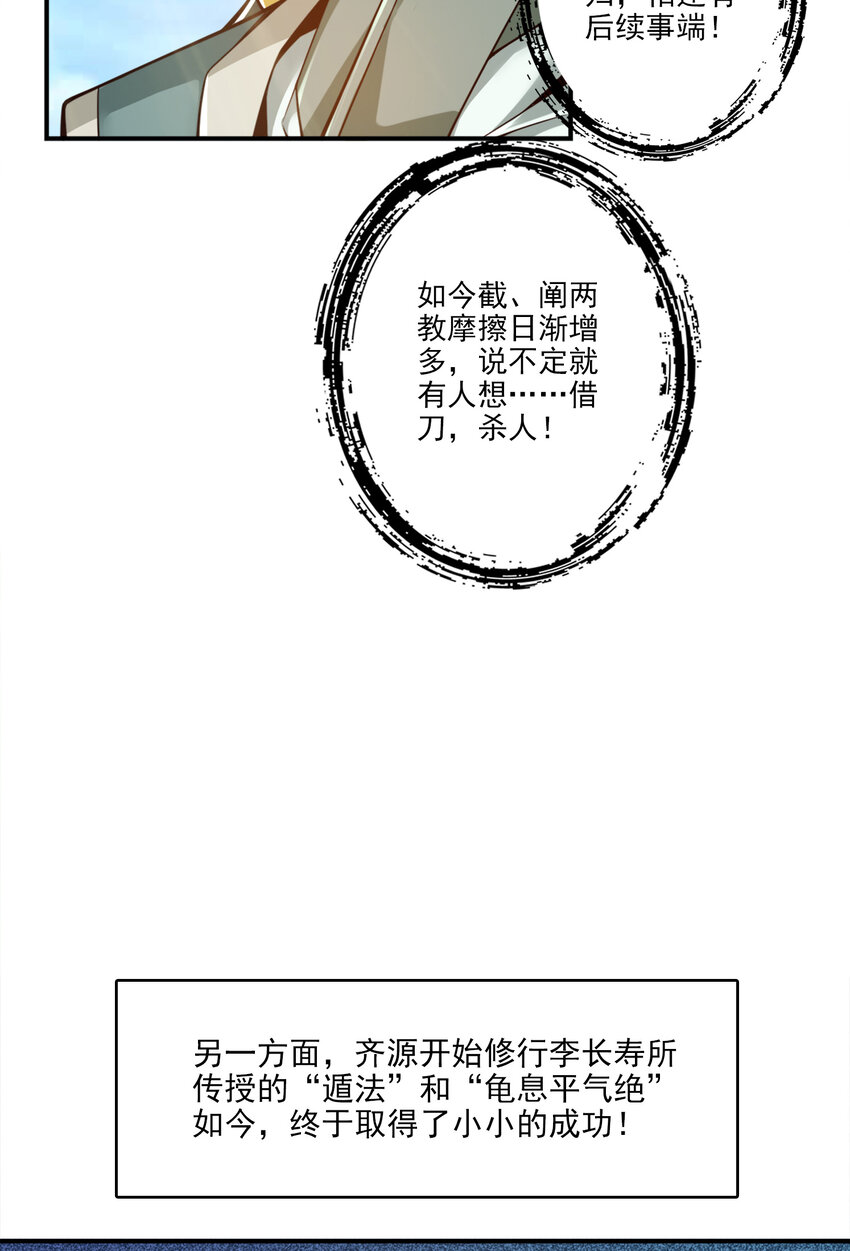 107 第107话-老身有礼了11