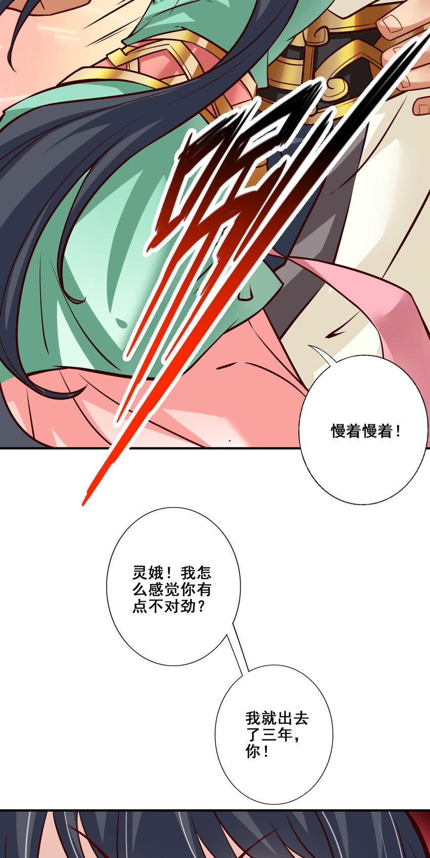 87 第87话-打道回府16