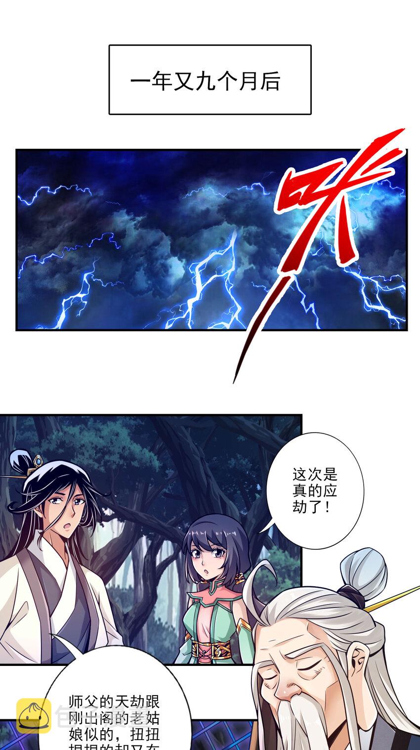 34 第34话-龙宫之邀21
