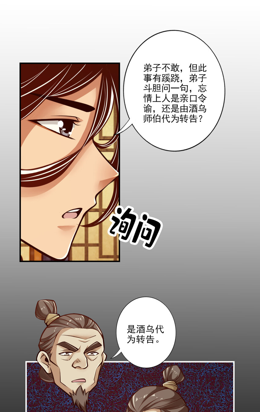 40 第40话-都是套路19