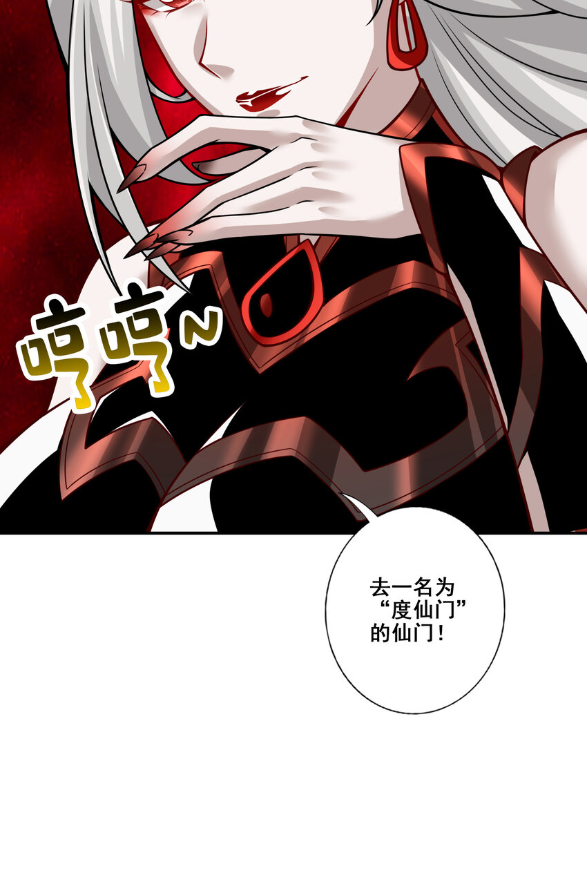 107 第107话-老身有礼了42