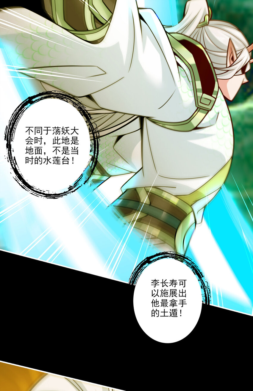 104 第104话-长寿vs敖乙24