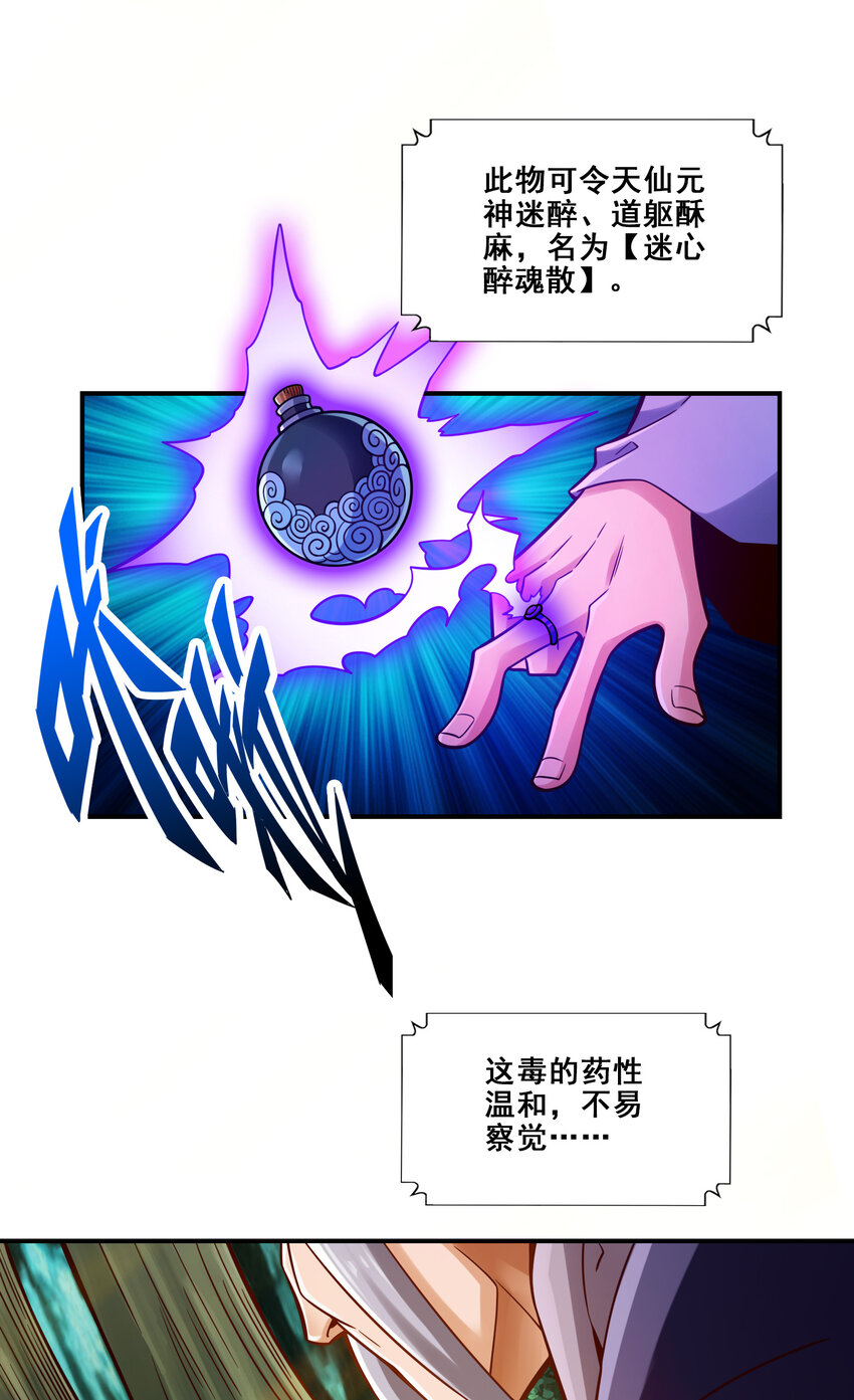 114 第114话-谨慎2