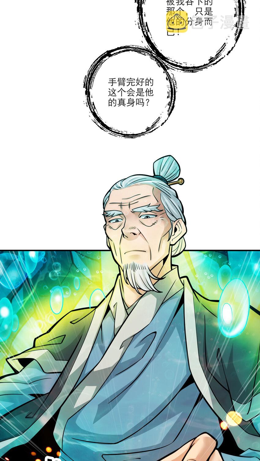 71 第71话-水元惊天印6