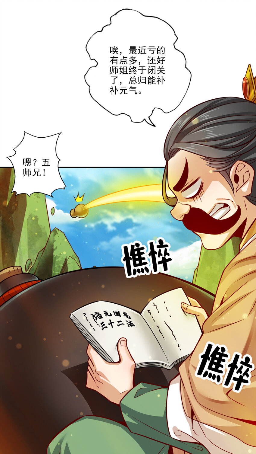 65 第65话-清纯可人4