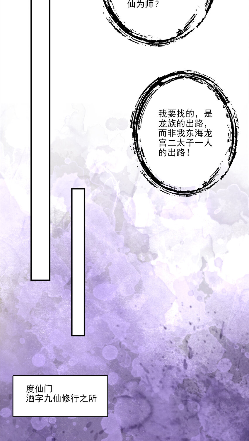 61 第61话-蛊惑王子14