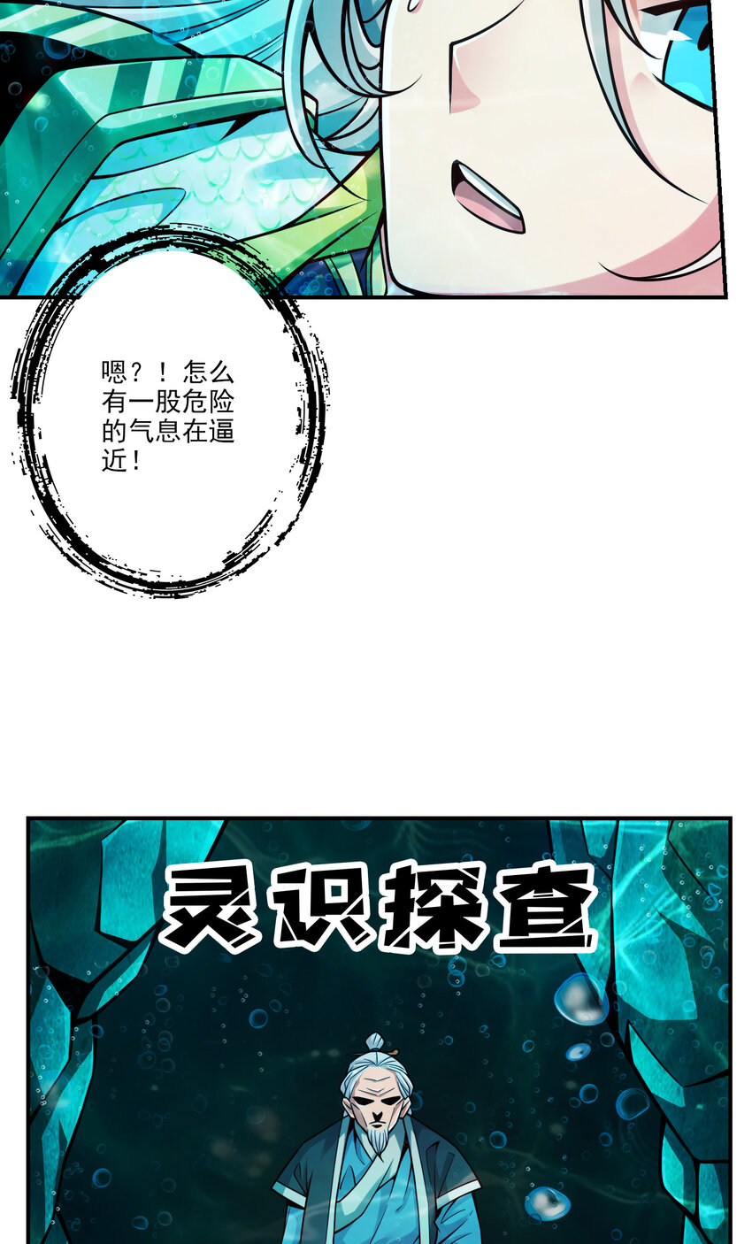 70 第70话-误吞迷药7