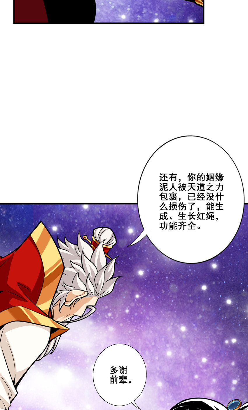 95 第95话-入梦35