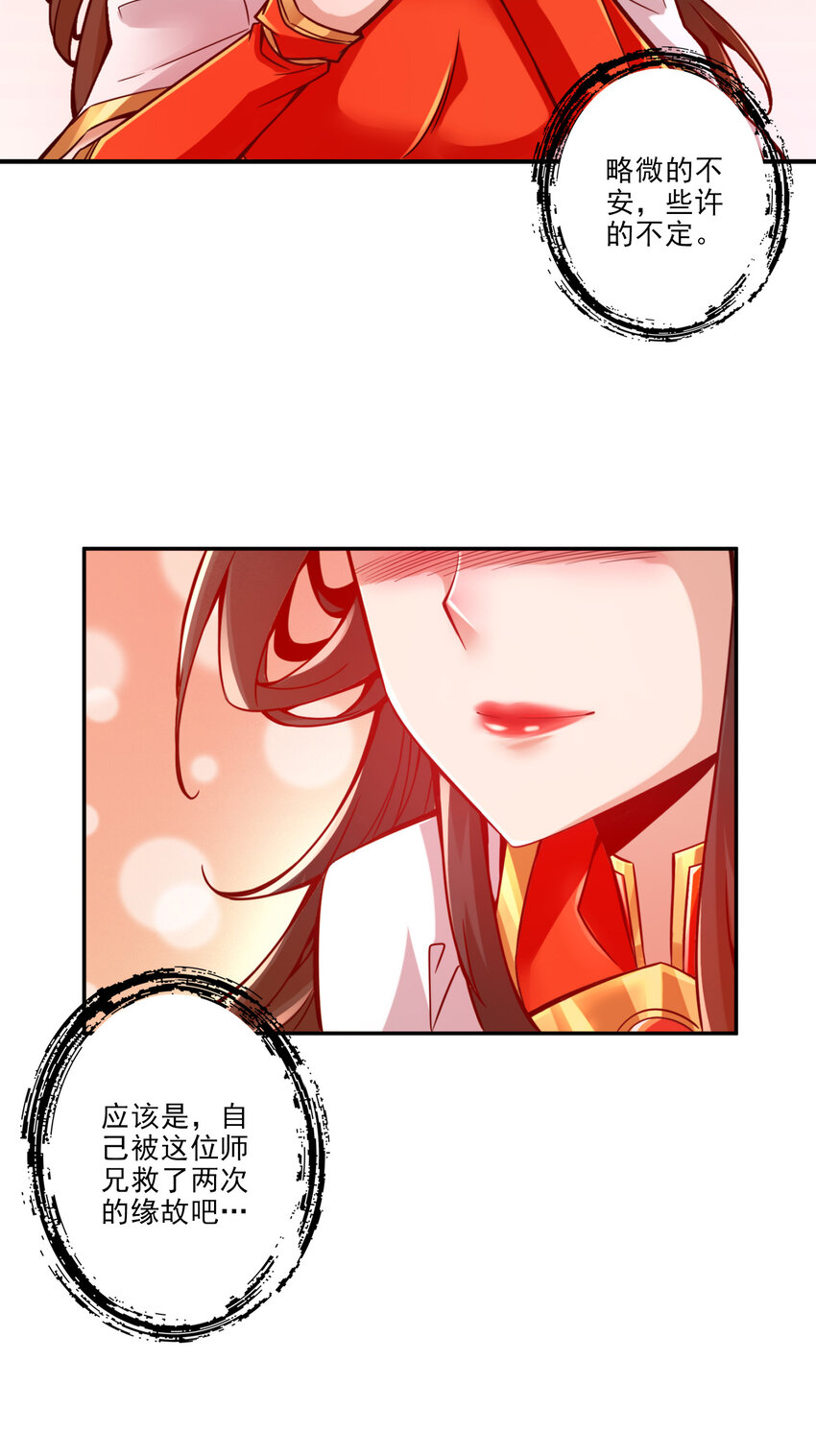 24 第24话-师父们来援34