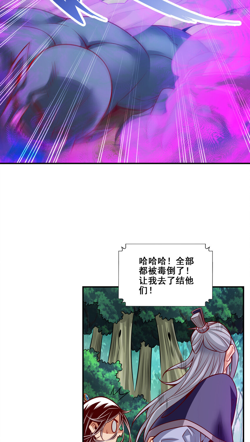 114 第114话-谨慎15