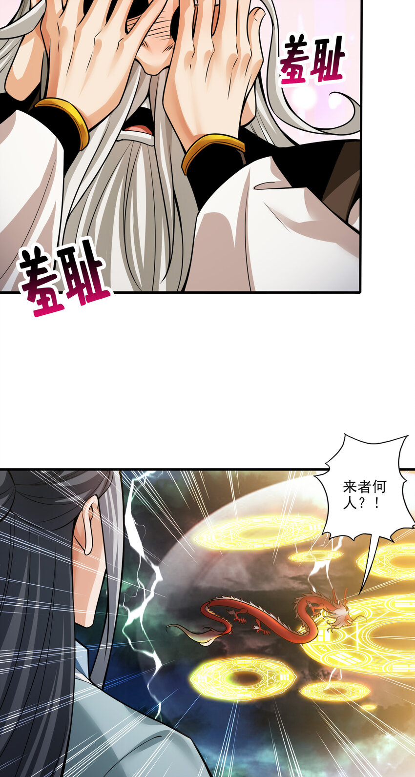33 第33话-龙来了16