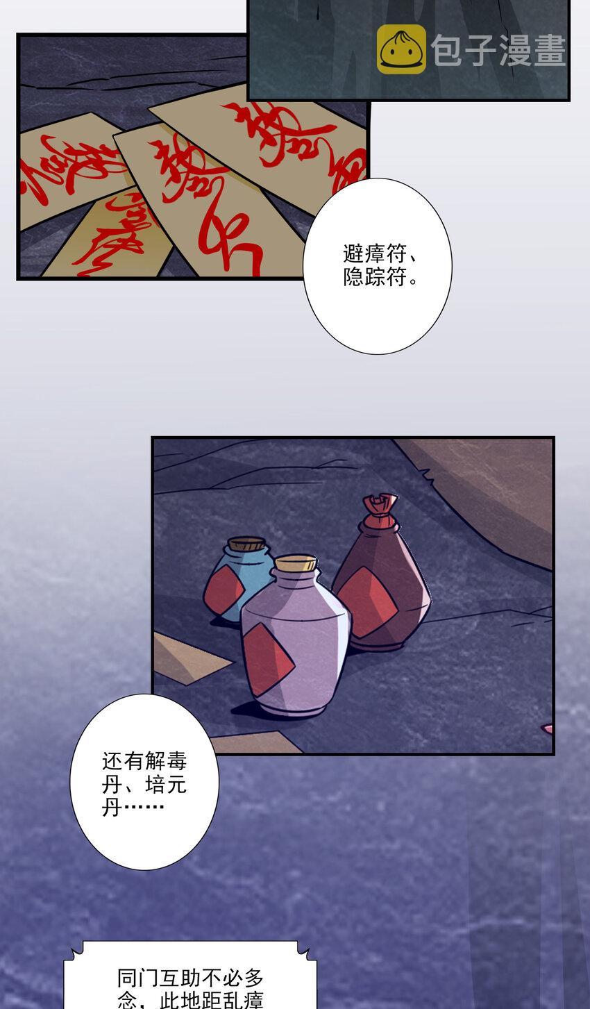 17 第17话-不愿意透露姓名的靓仔12