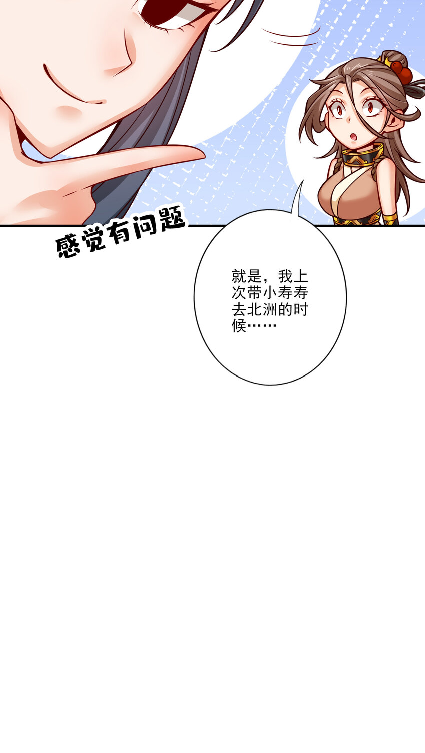 62 第62话-骗术9