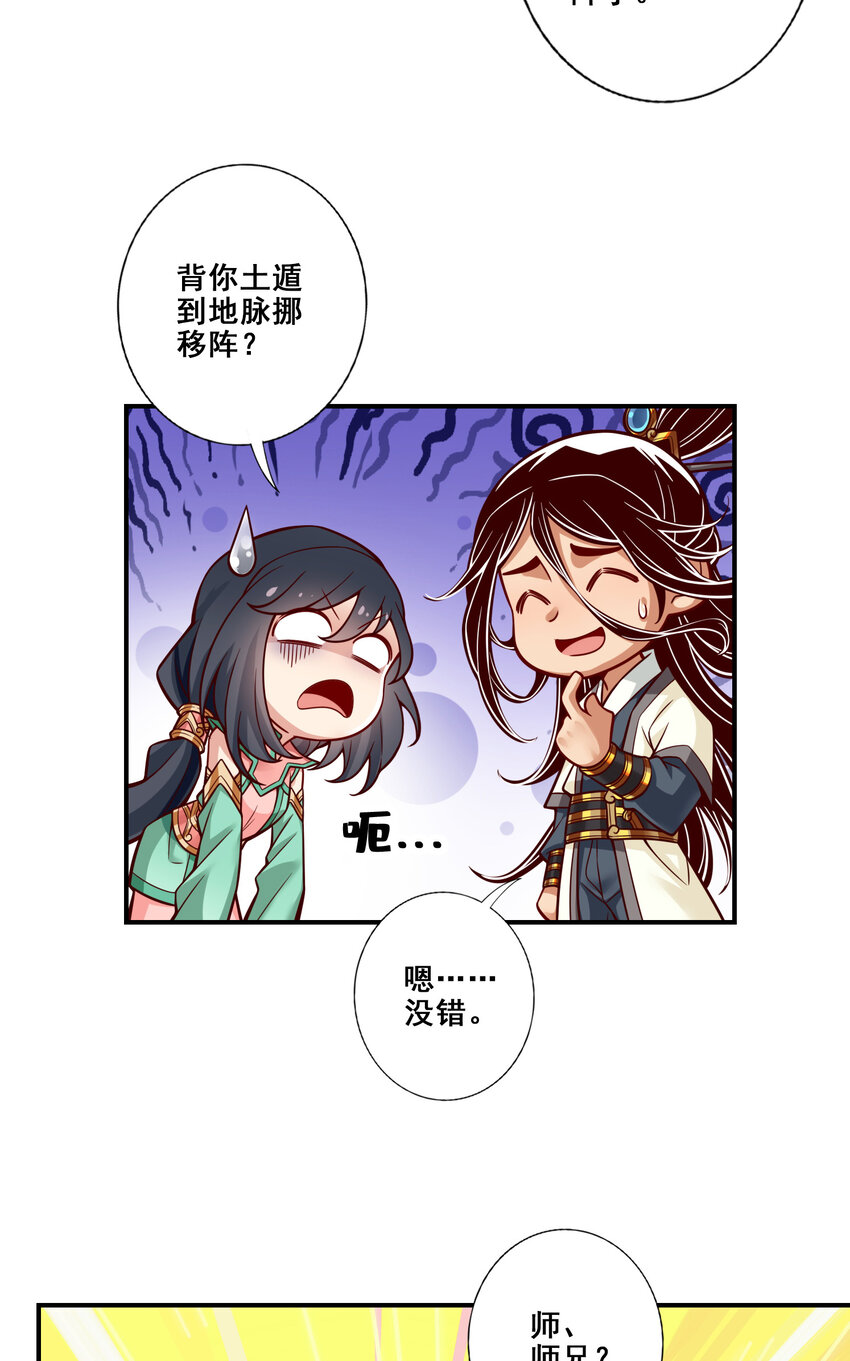 118 第118话-锦囊妙计4