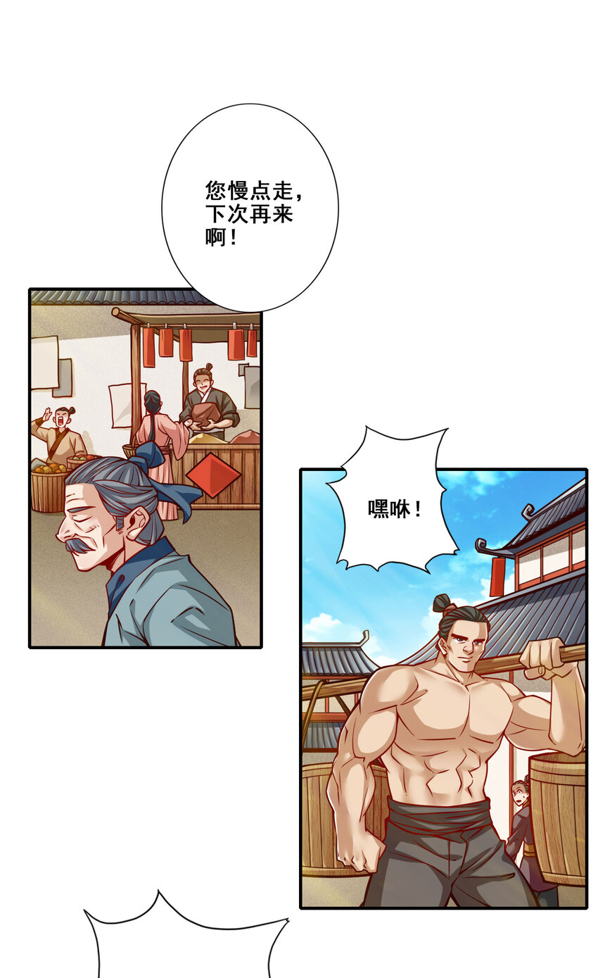 96 第96话-月老的薄礼29