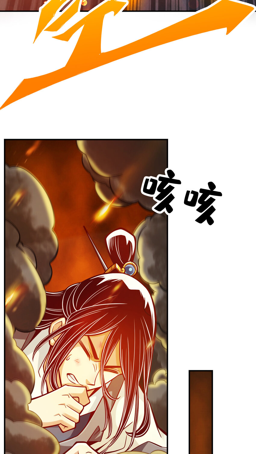 88 第88话-师父的往事31