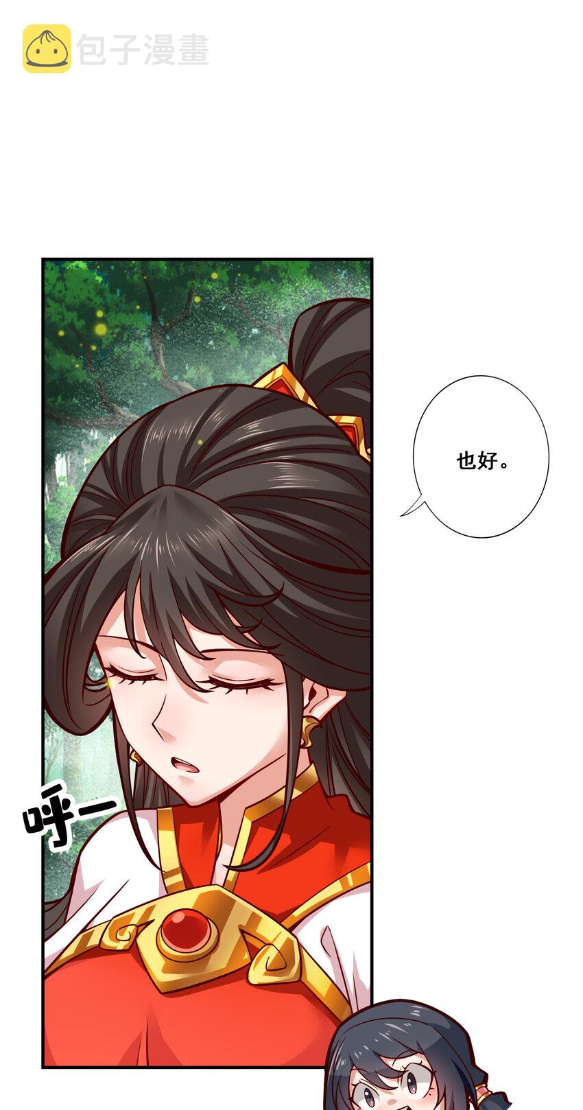 91 第91话 - 炼毒天仙8