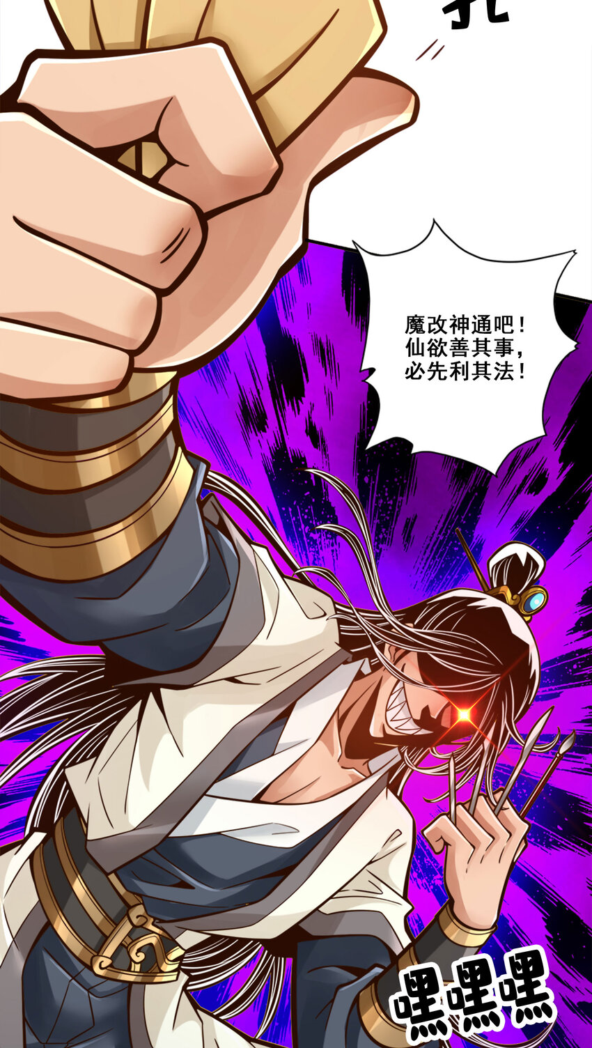 96 第96话-月老的薄礼10